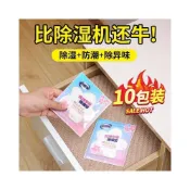 (店+)熱賣KIKI優選【老管家】除溼袋芳香防滲漏衣櫃乾燥劑收納袋衣服被褥鞋盒防潮防黴包