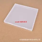 【國際 嚴選】塑膠包裝盒正方形大扁盒205x205x17 半透明配件盒郵寄包裝盒【滿300出貨】