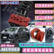 HYUNDAI 現代 All-New MUFASA 避震器彈簧緩衝墊 汽車減震器緩衝膠 緩衝墊 緩沖墊 膠墊【紅色-加強