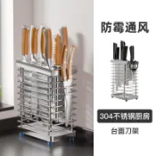 304不鏽鋼刀架 廚房菜刀收納架 檯面置物架 刀具瀝水架 通風防黴 廚具收納整理架 家用料理台收納 居家廚房用品整理