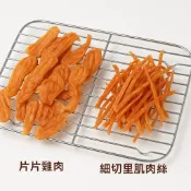 【金菘泓】裸包零食 雞肉片 享食肉 片片雞肉 細切里肌肉絲 狗狗零食 犬零食 狗點心 狗獎勵 訓練零食 羊肉 牛肉 筷子