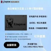 SSD固態硬碟 2.5吋高速讀寫 電腦升級必備 A400 120GB 240GB 480GB 960GB 金士頓