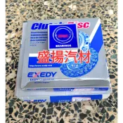 盛揚 HONDA CIVIC K6 手排 離合器三寶 全新日本DK製 212mm
