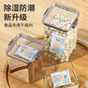 ✨臺灣出貨✨五穀茶葉 乾燥劑 食品級 變色硅膠 防潮 可重複使用 5g防黴 除溼劑 小包