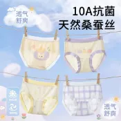 【兒童樂園✨】兒童樂園✨女童冰絲內褲 三角內褲女 a類超薄透氣兒童內褲 寶寶不夾屁屁短褲