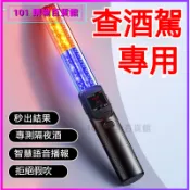 可開發票酒精測試儀檢測儀吹氣式查酒精交警 家用專用高精度傳感器 酒測器 酒精測試儀 酒測儀 酒精測試器 酒精濃度檢測