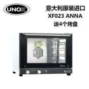 爆款意大利Unox烤箱XF023電烤箱熱風爐電烤爐四層旋風爐烘焙面包商用詢運費b25