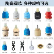 水龍頭閥芯進口陶瓷芯混水冷熱配件銅壓蓋陶瓷片35mm高腳電熱40mm