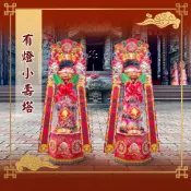 【老食說】有燈小壽塔3尺1    壽桃 壽麵 壽桃塔 神明祝壽 拜拜 宴王 擺宴 敬神禮佛 供品點心 壽塔 拜拜蛋糕