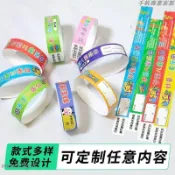 有量有價▏客製化 定製兒童樂園紙質防水一次性手環酒吧音樂節醫院防僞標識門票腕帶訂製
