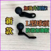 (店+)【TSTAR】台灣公司現貨/機車手機架後視鏡底座球頭L型加強版/手機支架球型頭底座/機車手機架配件/防滑手機架球頭