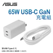 華碩 原廠 ROG Phone 30W/65W快速充電組 旅充組 ZS672KS ZS590KS