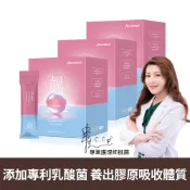 【你滋美得】MyQ皙晶膠原蛋白粉6000+(30包/盒)*3盒_DE0512 (網路限定版)