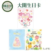 現貨 大開生日卡 祝福 慶生卡片 4K 集合簽名 歡送 萬用卡 生日卡片 生日卡 A4卡片 萬用卡 質感 文青 精美卡片