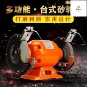 砂輪機臺式220v小型家用電動磨刀石電動磨刀機工業級打磨機沙輪機