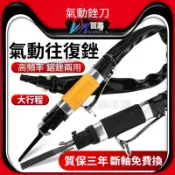 限時下殺🔥台灣百馬af5氣銼 af5a氣動銼刀 af10往復銼刀 氣鋸銼 兩用修邊氣動打磨機 加強版氣銼刀 可開統編