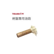 (店+)吉田佳 B68001，三箭牌，烤盤專用油刷，清潔刷，章魚燒，紅豆餅，鯛魚燒，雞蛋糕，車輪餅，WY-P1