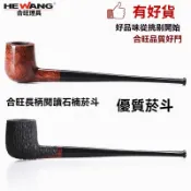 💝下單免運💝煙斗 紀念品  閱讀石楠木煙斗煙斗煙絲專用長款斗3MM過濾煙斗煙絲旱煙袋