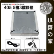 USB 405 RJ11 黑色 錢櫃 POS機錢箱 收銀機錢櫃 小型 錢箱 三段開關 USB驅動器 小齊的家
