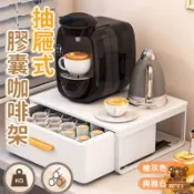 【宅配免運】膠囊咖啡收納 咖啡機底座 茶包膠囊收納盒 桌面茶包台 抽屜收納台 咖啡膠囊架 茶包收納盒 置物架FUH041