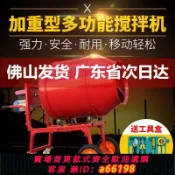 什物集 【台灣公司 可開發票】便攜式220V家用小型混凝土建筑攪拌機工業電動水泥砂漿飼料拌料機