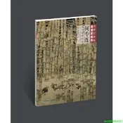 正版 當代工筆畫唯美新視界——何專連花鳥畫經榀集