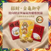 現貨 隔日到貨【紫南宮過爐 招財 錢龜】淺草寺 金龜 咬錢龜 金錢龜 御守 送禮首選 元寶 金元寶 招財小物【煥采藝品】