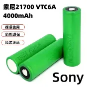 【嚴選外框】 SONY 21700 VTC6A 鋰電池 4000mAh 40A 動力鋰電池 3.7V鋰電池 索尼電池