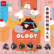 【全年無休 天天出貨】JINART x OLOGY 奧樂雞的職場人生公仔 (全套6款) 公仔 扭蛋 附發票【激安選物】