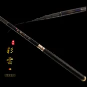💢 桃園東區釣具  【寸真 彩雲 八工竿 溪流竿 手竿】