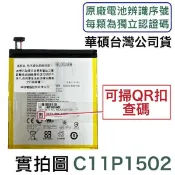 快速出貨🎀華碩 C11P1502 Z300M Z301M Z300CL P00C P01T P023 P028 全新電池