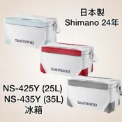 （拓源釣具）日本製Shimano 24年 NS-425Y (25L) NS-435Y (35L)冰箱 保冷冰箱 露營冰箱