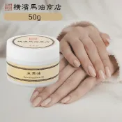 橫濱馬油商店 生馬油Koune100% Gold 50g 日本製 頂級鬃下油保濕護膚