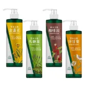 (店+)草本主義洗髮精系列 洗髮精 洗髮乳 洗髮水 馬鞭草洗髮精 咖啡因洗髮精 洋甘菊洗髮精 金盞花洗髮精