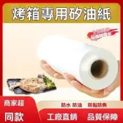【免費開收據】??好物??吸尤烘焙紙 烘焙紙 烤盤紙 蒸籠紙 烤箱紙 硅尤紙 料理紙 麵褒紙 烘培紙 矽尤紙 烘焙尤紙