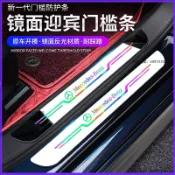 賓士門檻保護條 防踢墊C級A級E級E300L/GLC260/CLB防踩貼 benz車門防踩防髒防刮保護條 迎賓踏板飾條