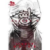 20世紀少年完全版 8/浦沢直樹 eslite誠品