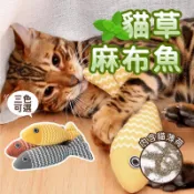 【精選高品質】❤️日式貓薄荷魚 貓草包 貓薄荷玩具 貓草魚 貓薄荷抱枕 貓薄荷 麻布魚 貓咪玩具 磨牙 貓草