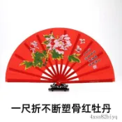 🔥臺灣熱銷🔥太極扇子功夫扇成人表演舞蹈塑膠骨架折不斷武術中國紅色素面逍遙GNWE