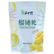 (超取限25/宅配限64)五甲木 冷凍乾燥榴槤乾(30g±5%)[大買家]