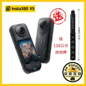⭐數位星球⭐現貨 Insta 360 X5 全景相機 標配 萬能 360度運動相機 全景攝影機 原廠正版 實體店面