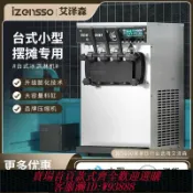 雲翼商貿 {台灣公司貨 可打統編}臺立式三色軟冰淇淋機商用全自動雪糕機小型冰激凌機擺攤甜筒機器