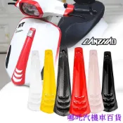 👉好貨特惠🏎️VESPA 偉士牌 衝刺 春天 125 150 2019-2022 改裝 領帶 喇叭蓋 領帶飾