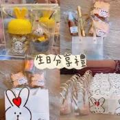(店+)客製化 高級 代客包裝 幼稚園 生日分享禮 畢業禮物 婚禮小物 生日禮物 幼兒園 小禮物 生日分享 活動贈品