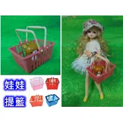 娃娃提籃/娃娃配件/可裝糖果、小物/莉卡娃娃、小布、芭比可提/娃包31【櫻之曲】