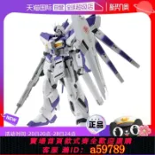 青禾優選 【全網低價 可打統編】【自營】萬代MG RX-93-v2Hi-v GUNDAM海牛高達 Verka卡版拼裝模型