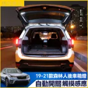 SUBARU 速霸陸 森林人 觸控後廂燈 尾門燈 五代森 Forester 露營燈 2019-2024 後門燈 邊框燈