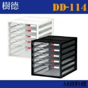 必購佳 【收納小幫手】(6入) A4資料櫃 DD-114 (收納箱/文件櫃/收納櫃)