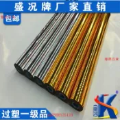 【通用一等品】金銀色 電化鋁燙金紙 過塑型燙金膜 紙張塑料通用 轉印膜 金紙 燙金箔