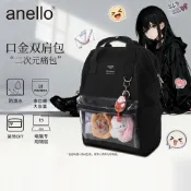 【Anello】馬卡龍色系雙肩包 口金包設計 後背包 DIY痛包 二次元潮流 輕便實用 日常百搭 男女適用